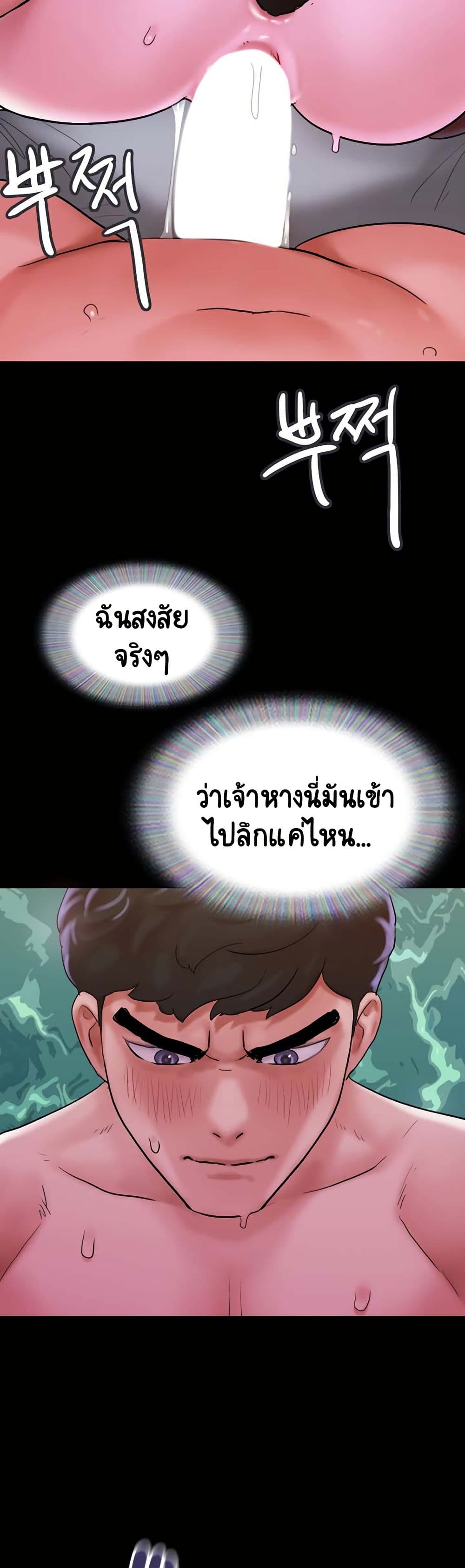Not to Be Missed – Not to Be Missed – ตอนที่ 37 หน้า 26