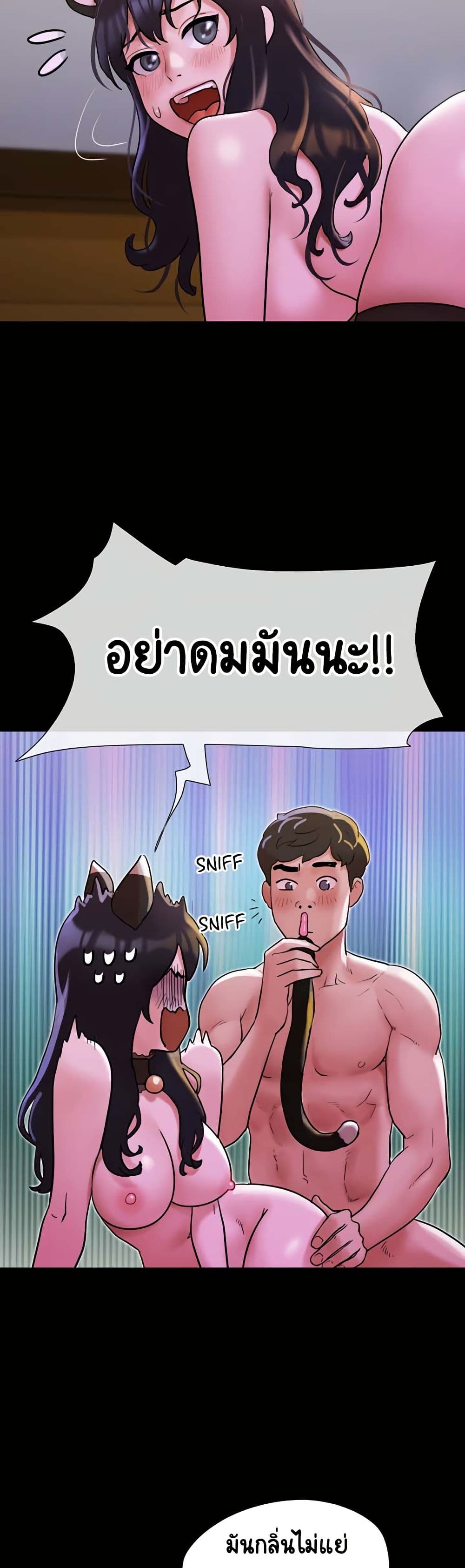 Not to Be Missed – Not to Be Missed – ตอนที่ 37 หน้า 28