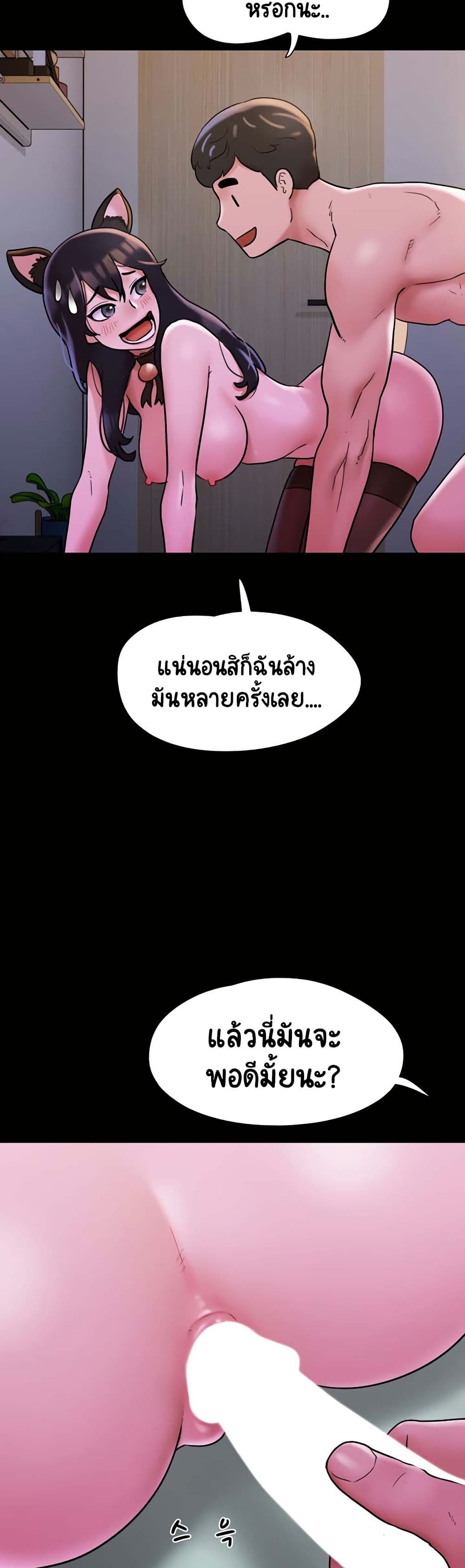 Not to Be Missed – Not to Be Missed – ตอนที่ 37 หน้า 29