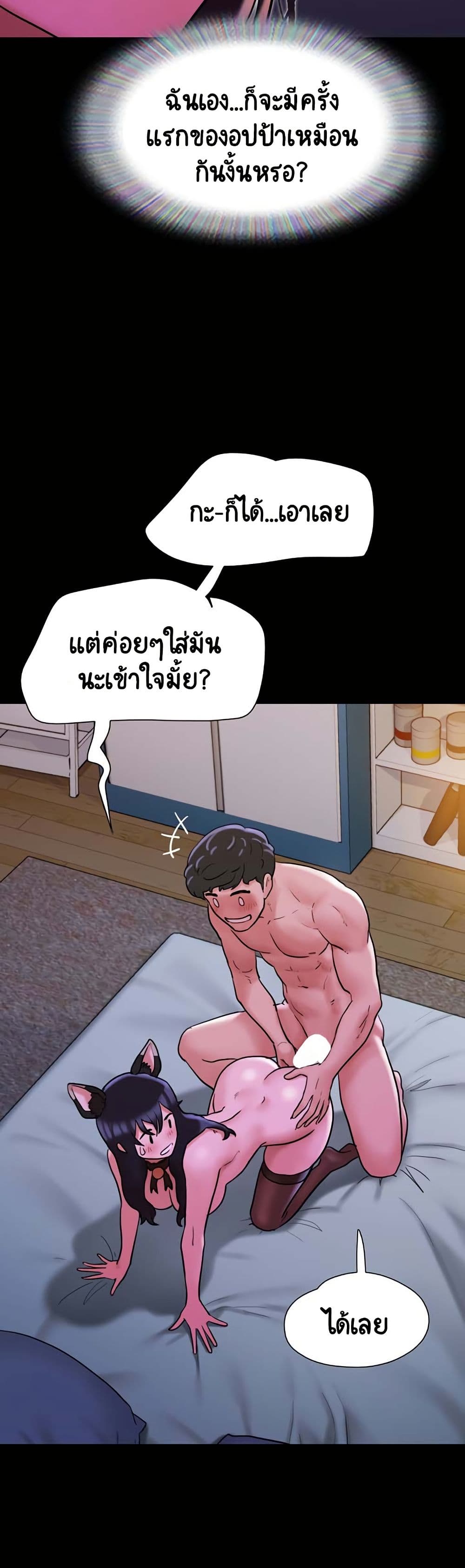 Not to Be Missed – Not to Be Missed – ตอนที่ 37 หน้า 32