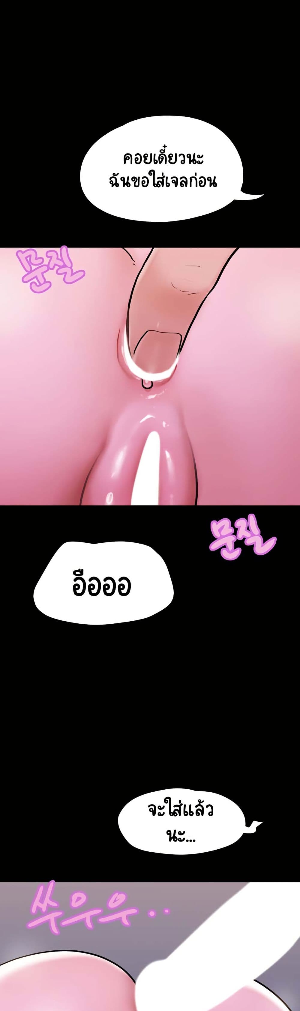 Not to Be Missed – Not to Be Missed – ตอนที่ 37 หน้า 33