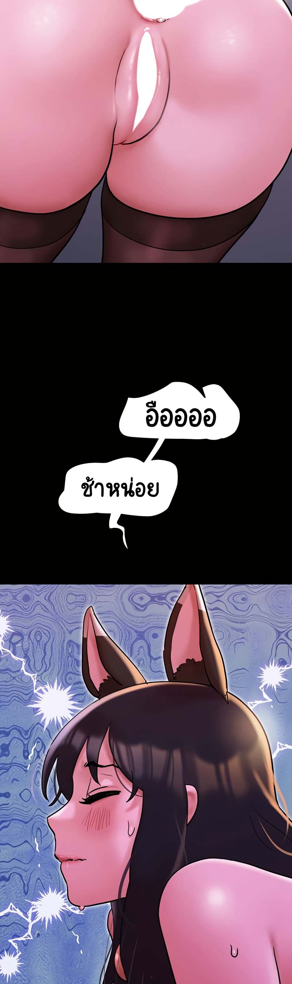 Not to Be Missed – Not to Be Missed – ตอนที่ 37 หน้า 34