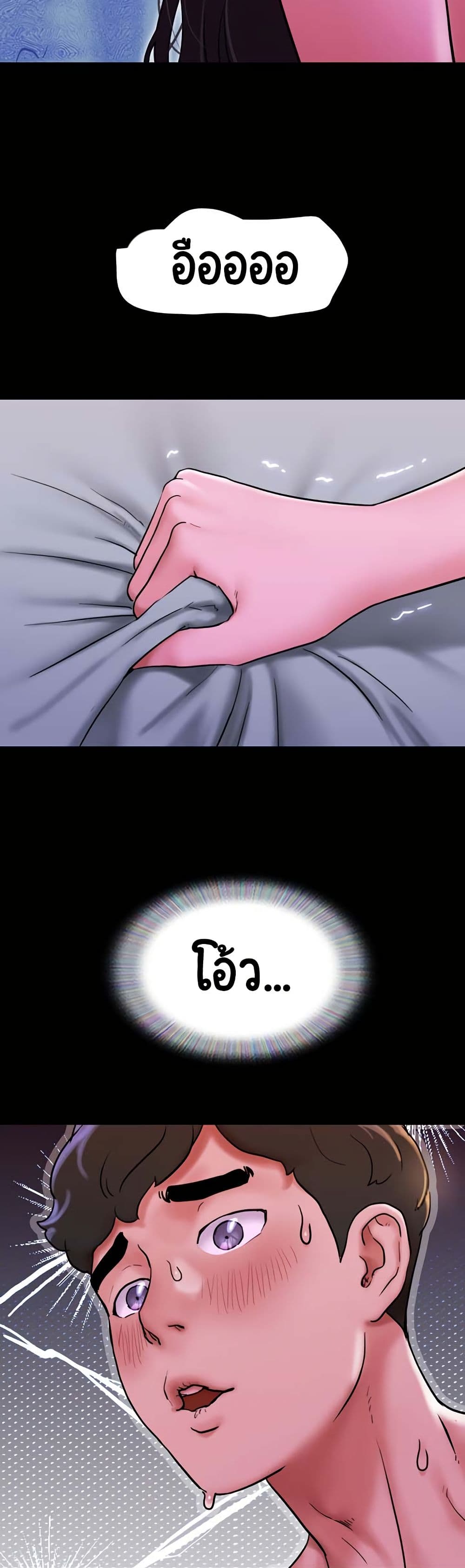 Not to Be Missed – Not to Be Missed – ตอนที่ 37 หน้า 35