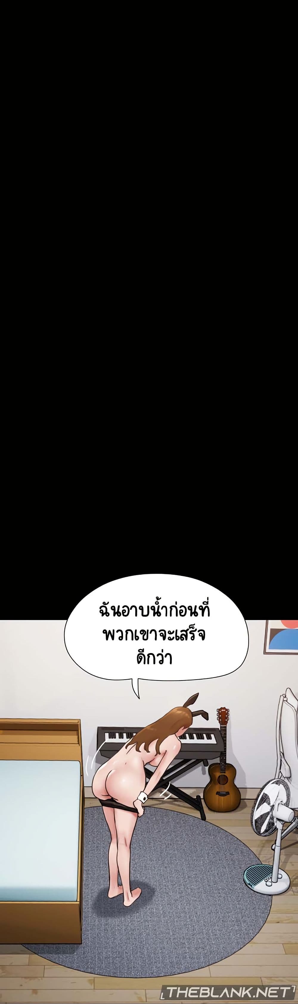 Not to Be Missed – Not to Be Missed – ตอนที่ 37 หน้า 39