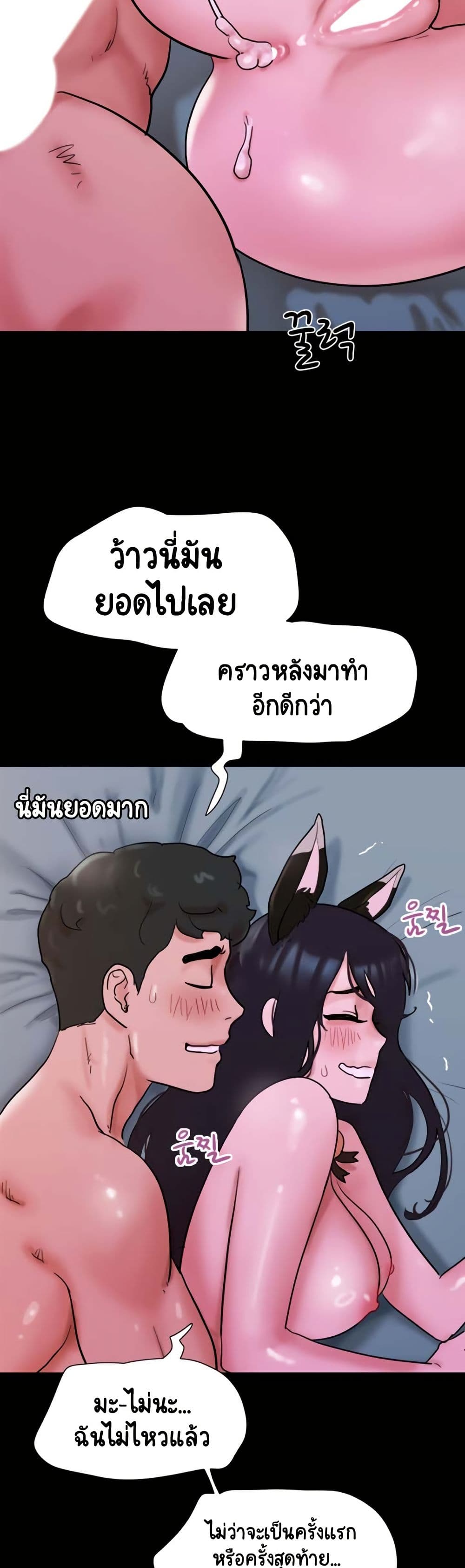 Not to Be Missed – Not to Be Missed – ตอนที่ 37 หน้า 46