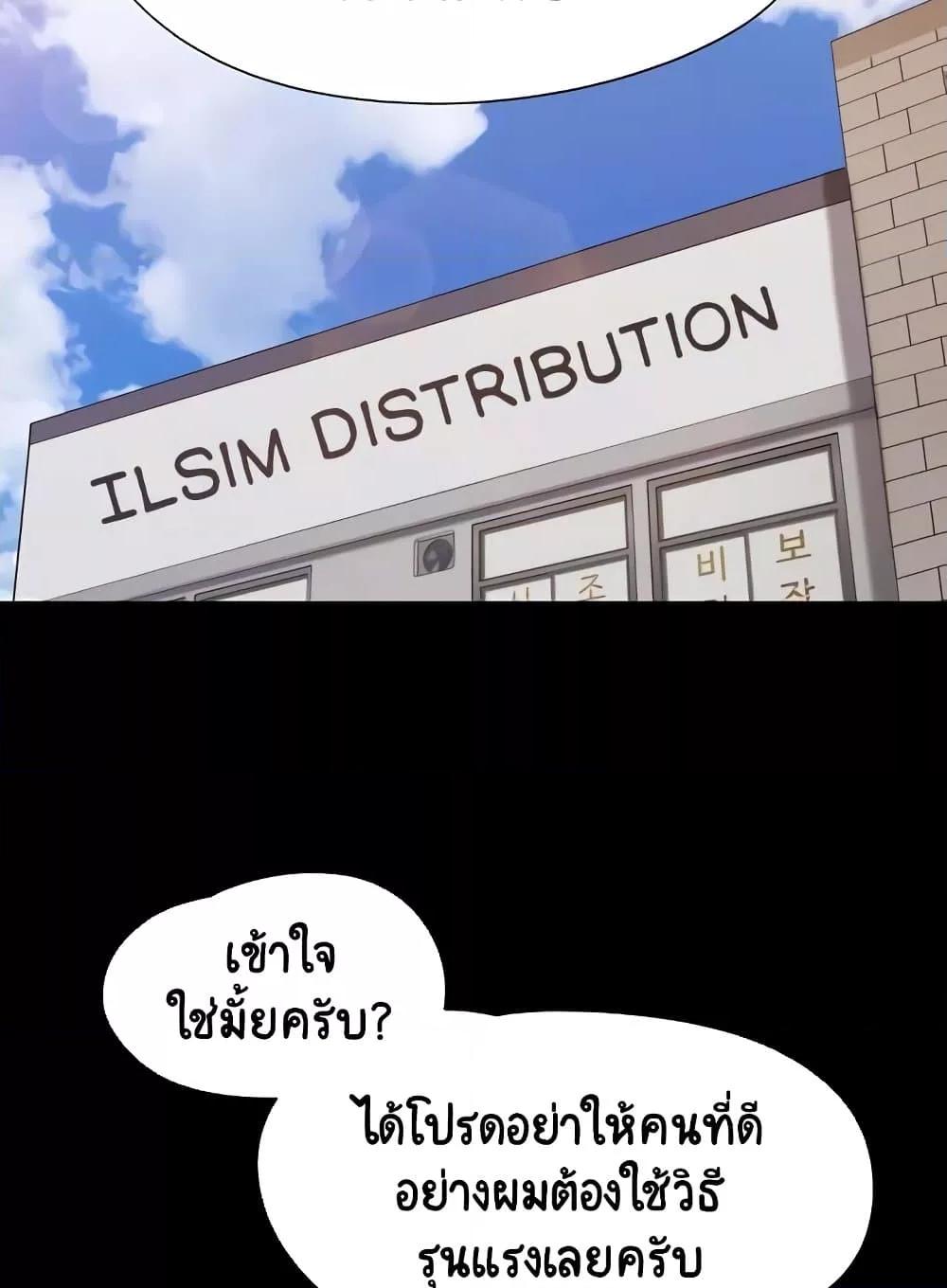 Not to Be Missed – Not to Be Missed – ตอนที่ 39 หน้า 5