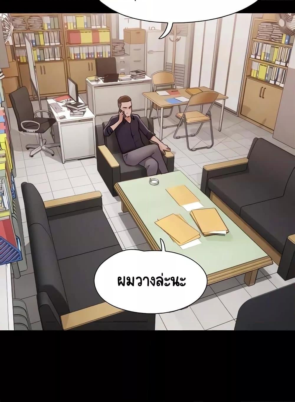 Not to Be Missed – Not to Be Missed – ตอนที่ 39 หน้า 6
