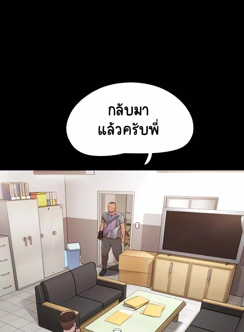 Not to Be Missed – Not to Be Missed – ตอนที่ 39 หน้า 8