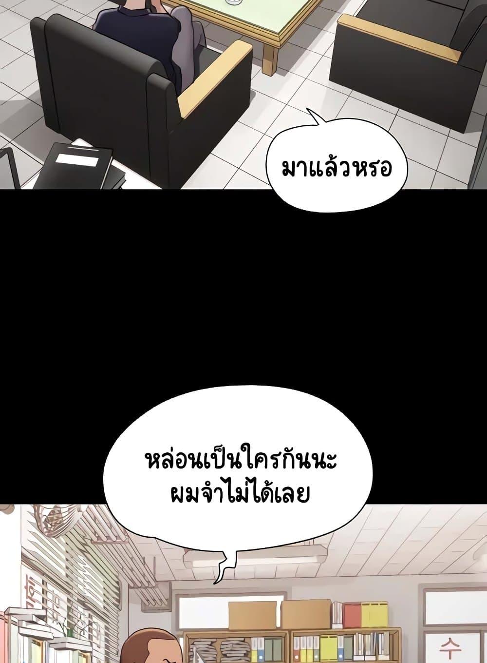 Not to Be Missed – Not to Be Missed – ตอนที่ 39 หน้า 9
