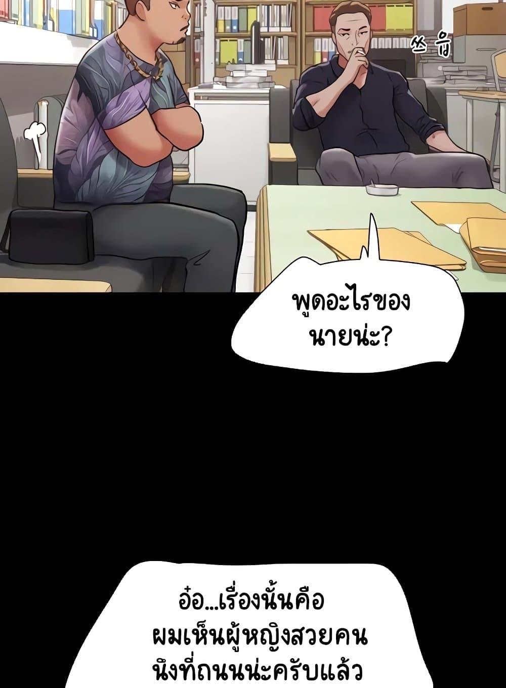 Not to Be Missed – Not to Be Missed – ตอนที่ 39 หน้า 10