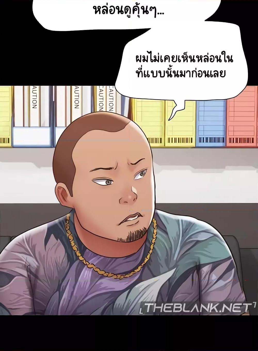Not to Be Missed – Not to Be Missed – ตอนที่ 39 หน้า 11