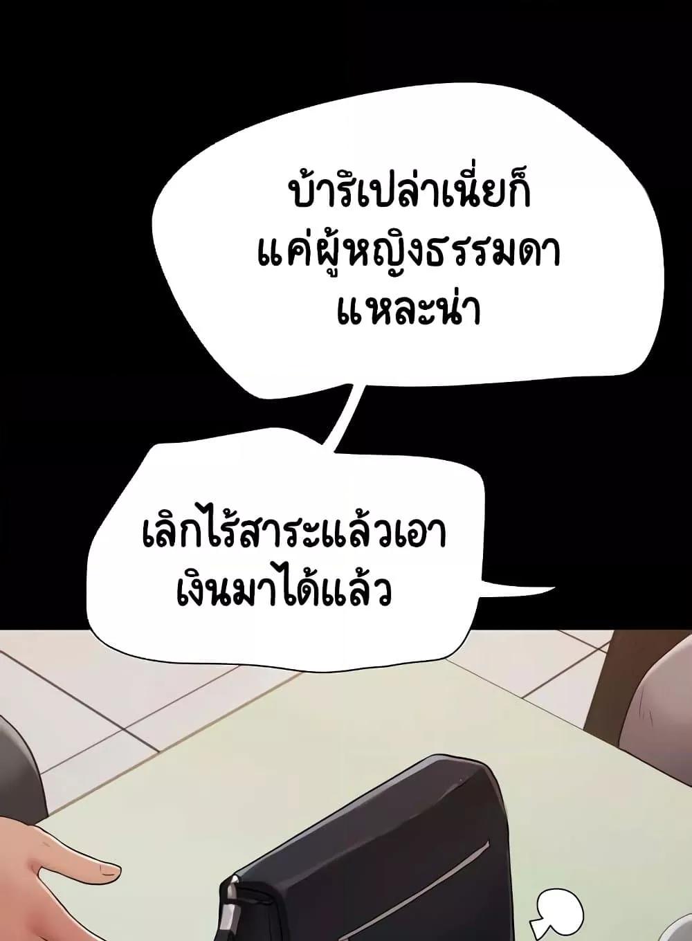 Not to Be Missed – Not to Be Missed – ตอนที่ 39 หน้า 12