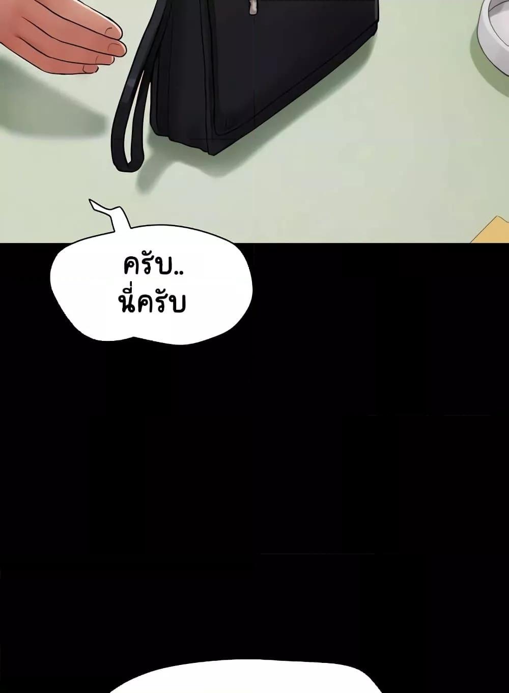 Not to Be Missed – Not to Be Missed – ตอนที่ 39 หน้า 13
