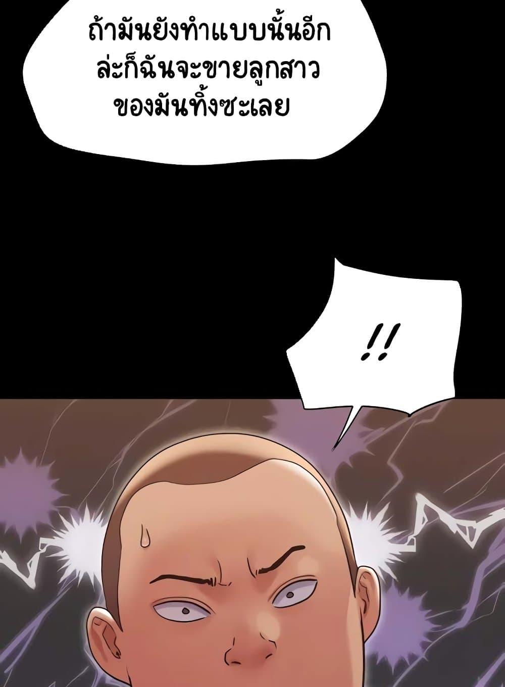 Not to Be Missed – Not to Be Missed – ตอนที่ 39 หน้า 15