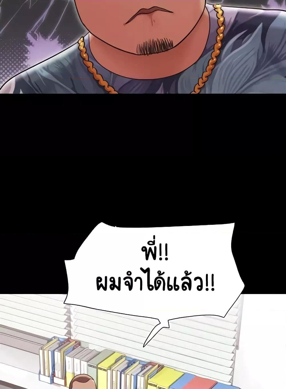 Not to Be Missed – Not to Be Missed – ตอนที่ 39 หน้า 16