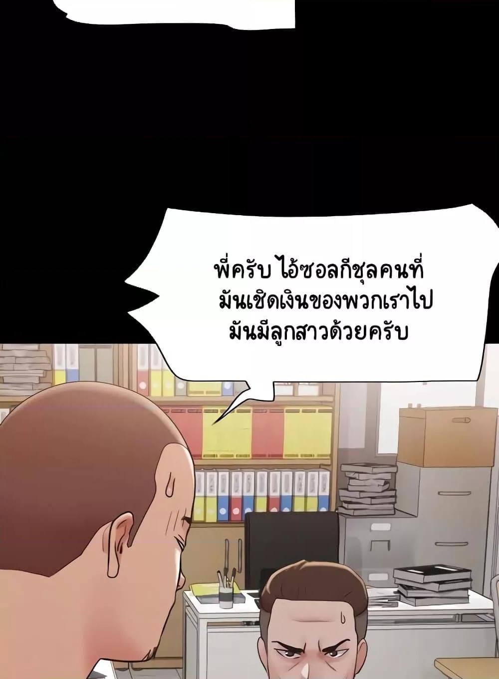 Not to Be Missed – Not to Be Missed – ตอนที่ 39 หน้า 18