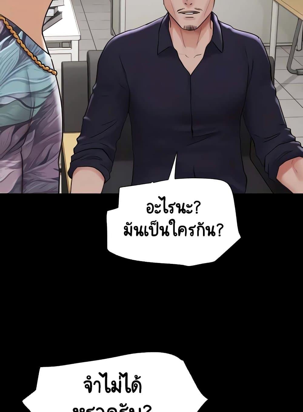 Not to Be Missed – Not to Be Missed – ตอนที่ 39 หน้า 19