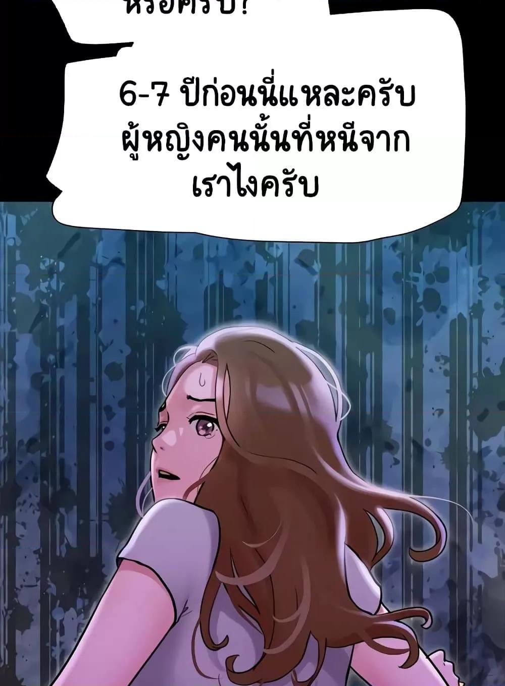 Not to Be Missed – Not to Be Missed – ตอนที่ 39 หน้า 20