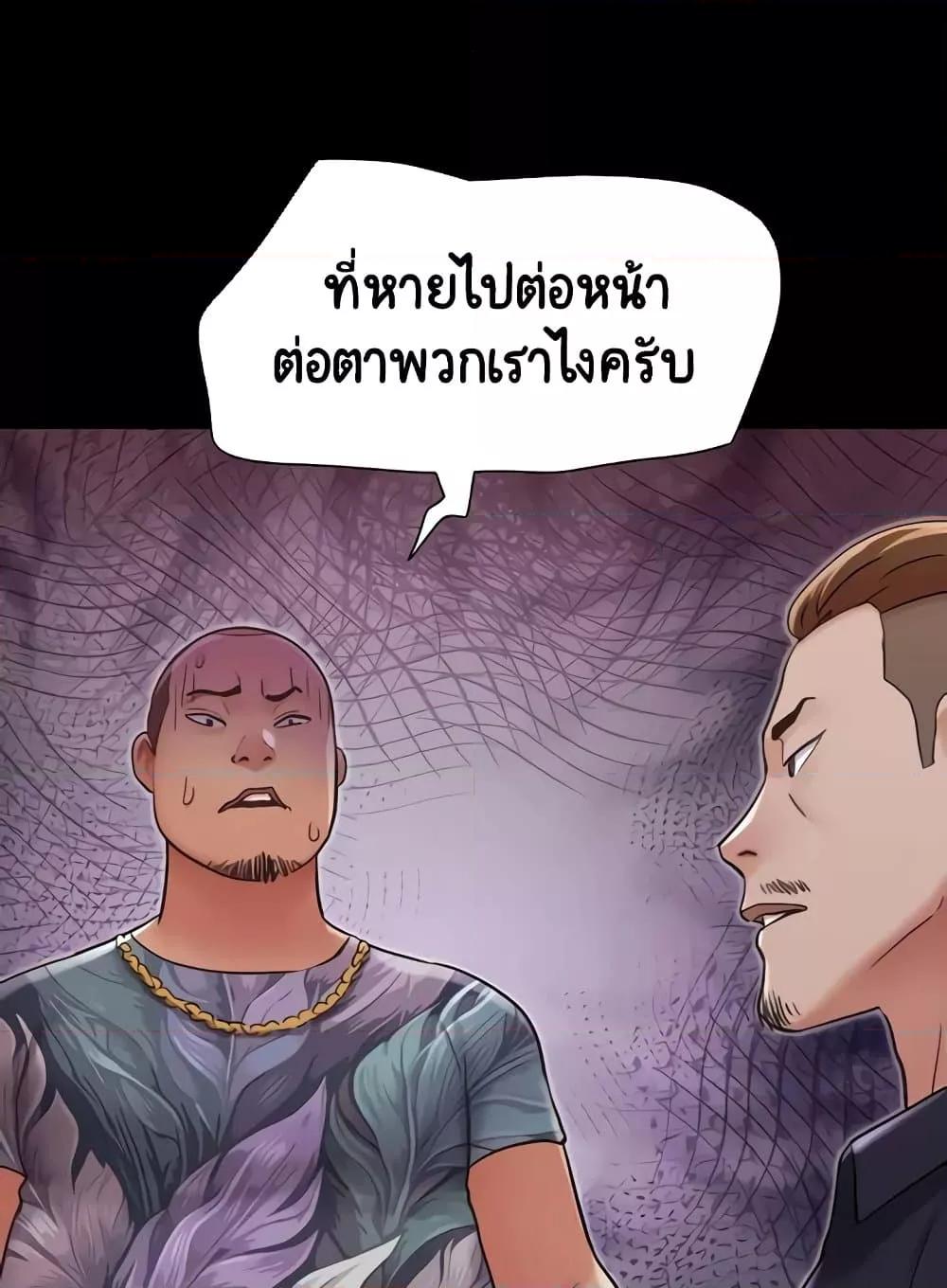 Not to Be Missed – Not to Be Missed – ตอนที่ 39 หน้า 22