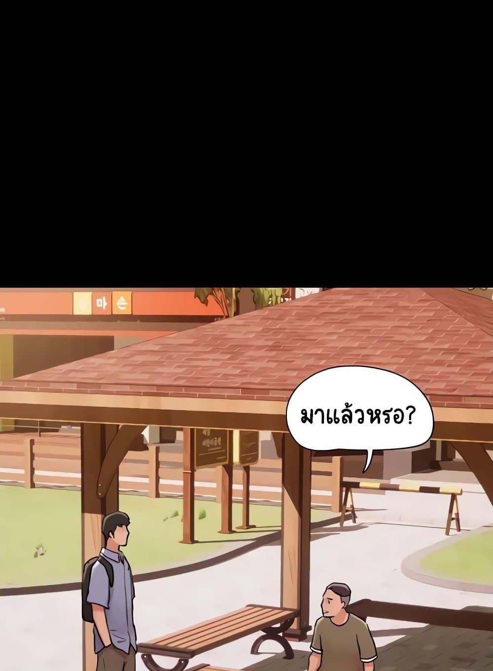 Not to Be Missed – Not to Be Missed – ตอนที่ 39 หน้า 27