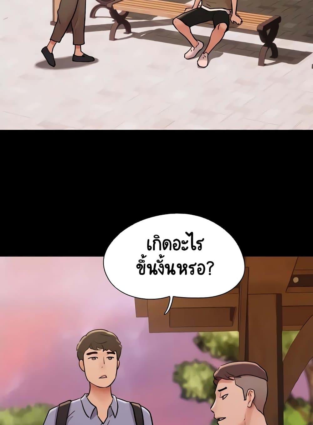 Not to Be Missed – Not to Be Missed – ตอนที่ 39 หน้า 28