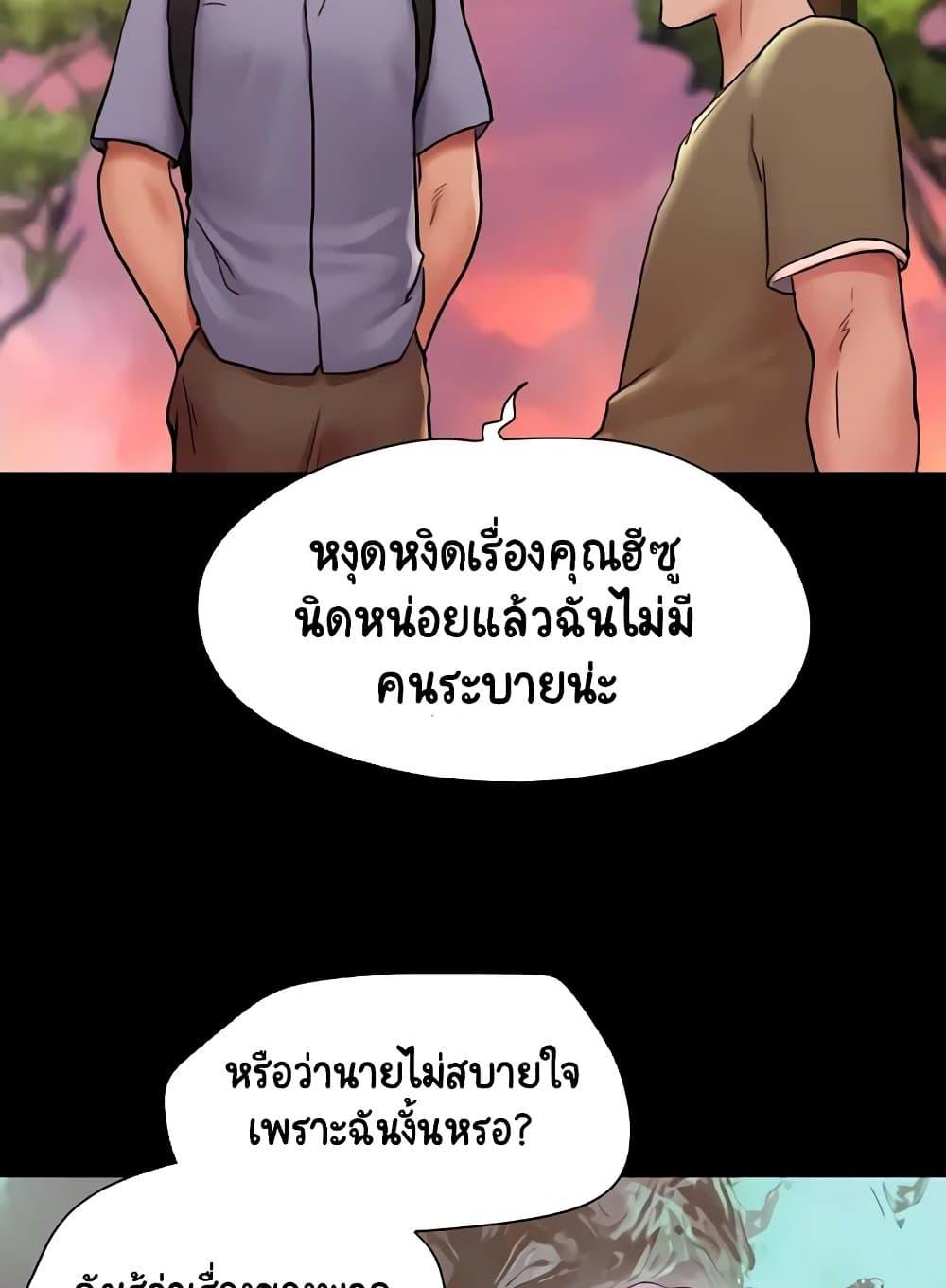 Not to Be Missed – Not to Be Missed – ตอนที่ 39 หน้า 29