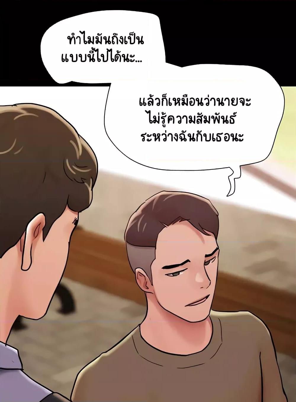 Not to Be Missed – Not to Be Missed – ตอนที่ 39 หน้า 31