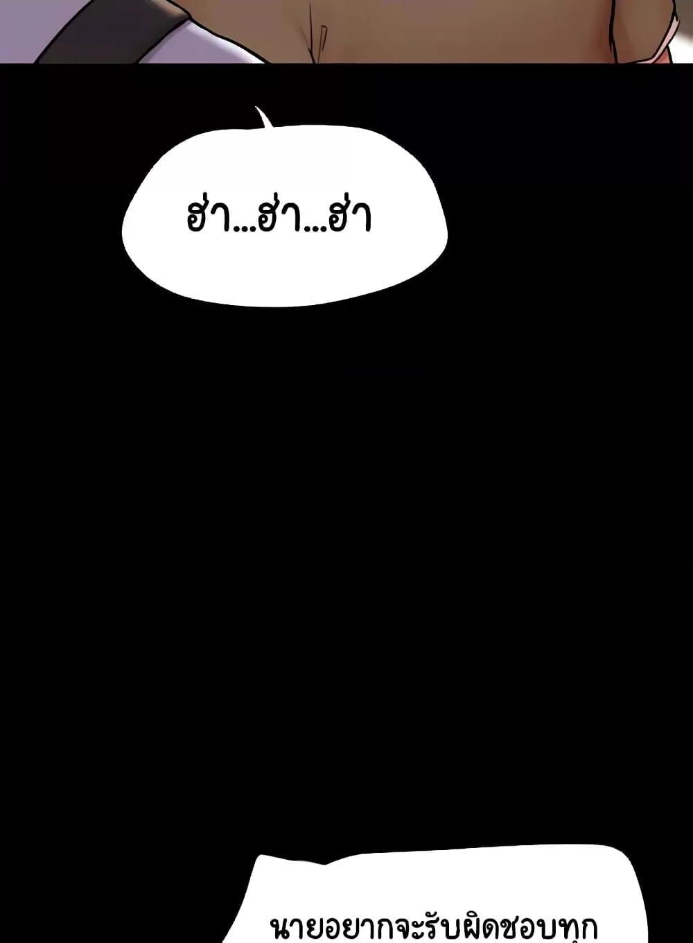 Not to Be Missed – Not to Be Missed – ตอนที่ 39 หน้า 32