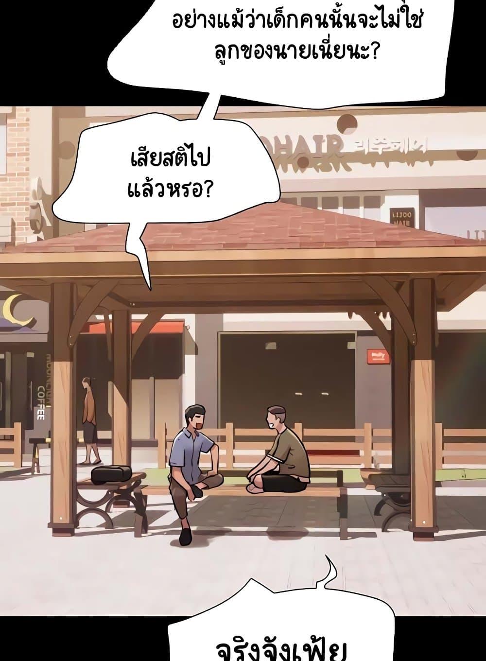 Not to Be Missed – Not to Be Missed – ตอนที่ 39 หน้า 33