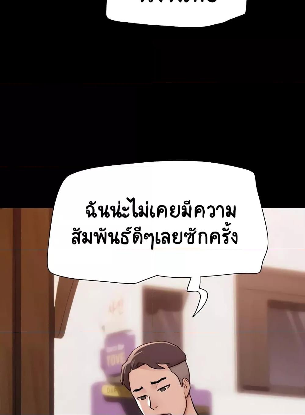 Not to Be Missed – Not to Be Missed – ตอนที่ 39 หน้า 34