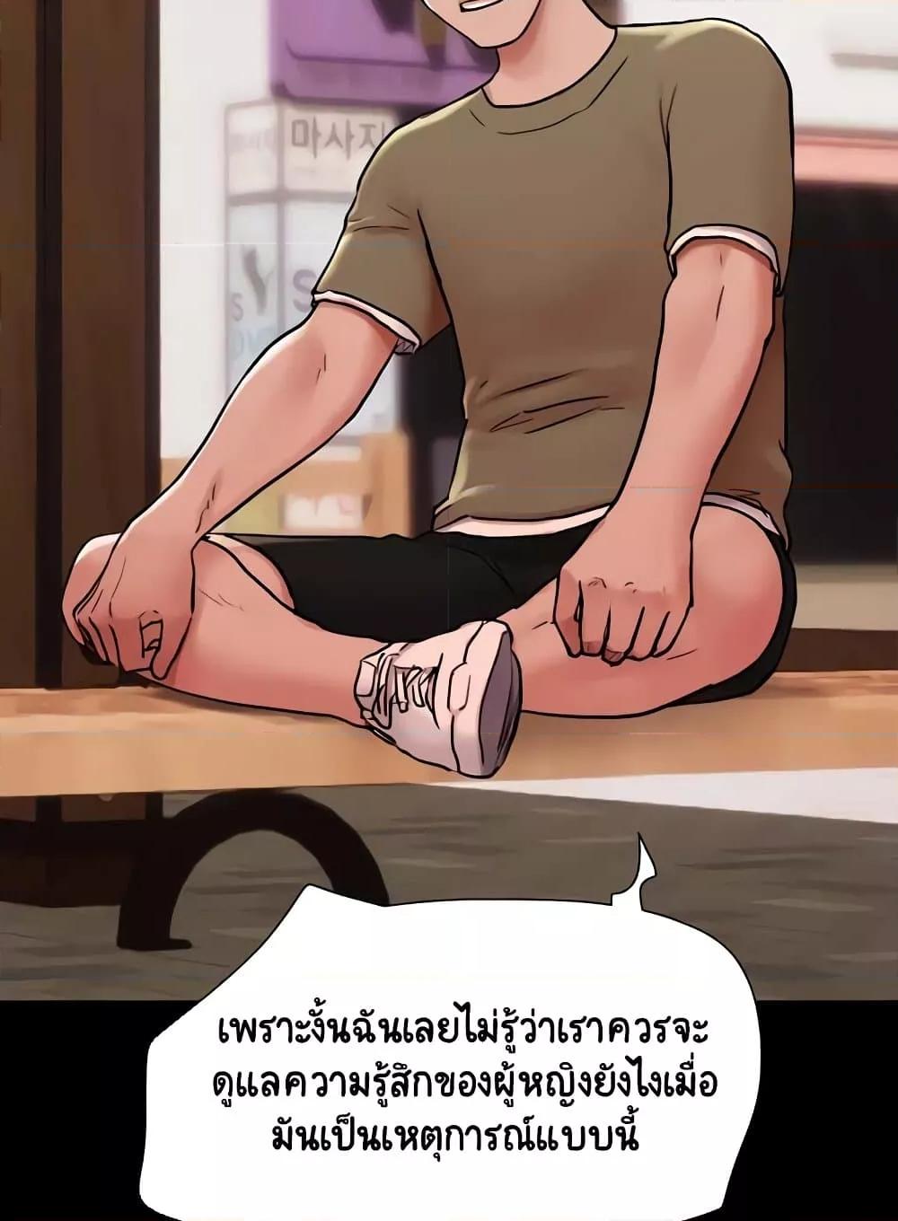 Not to Be Missed – Not to Be Missed – ตอนที่ 39 หน้า 35