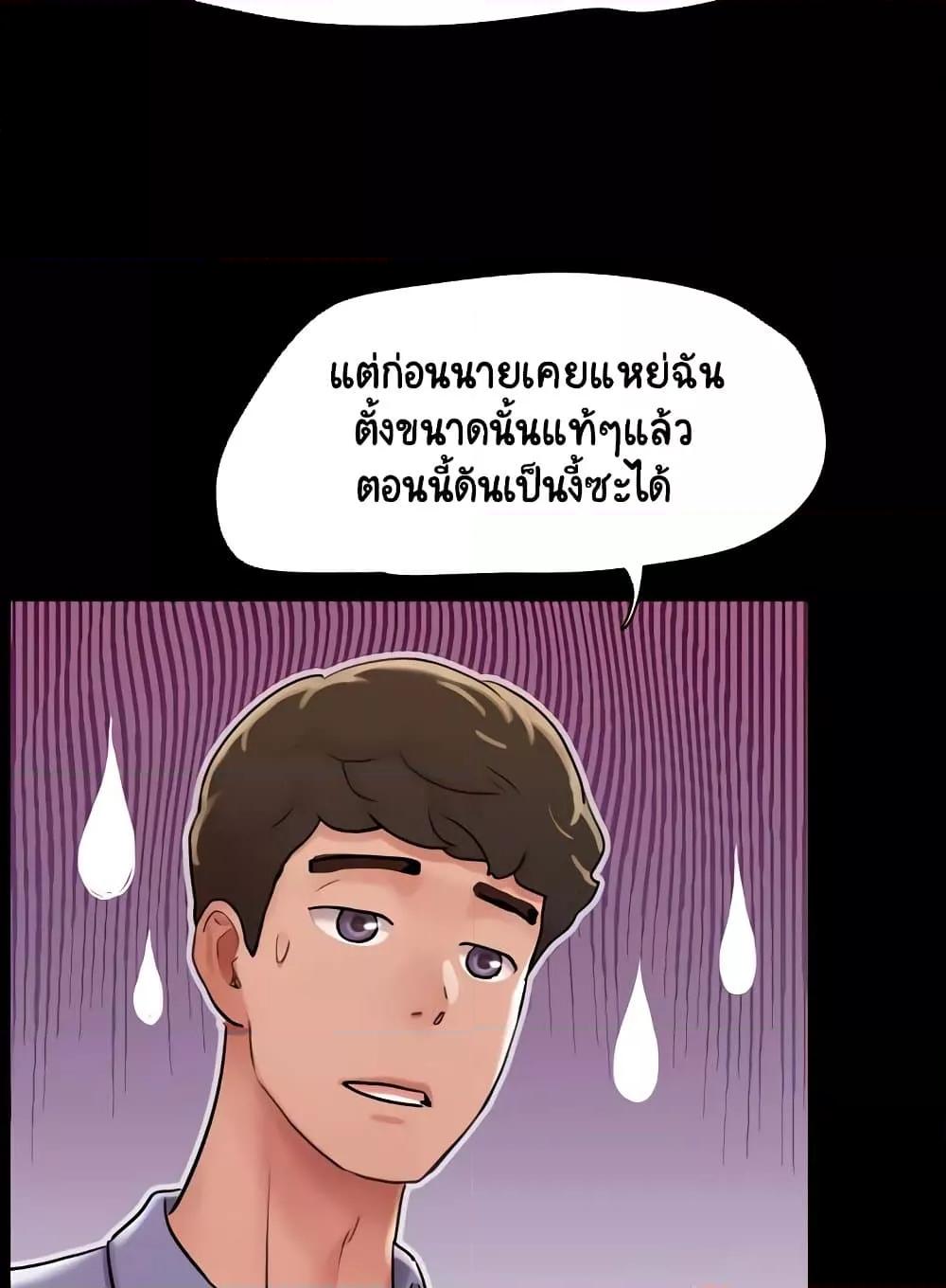 Not to Be Missed – Not to Be Missed – ตอนที่ 39 หน้า 36