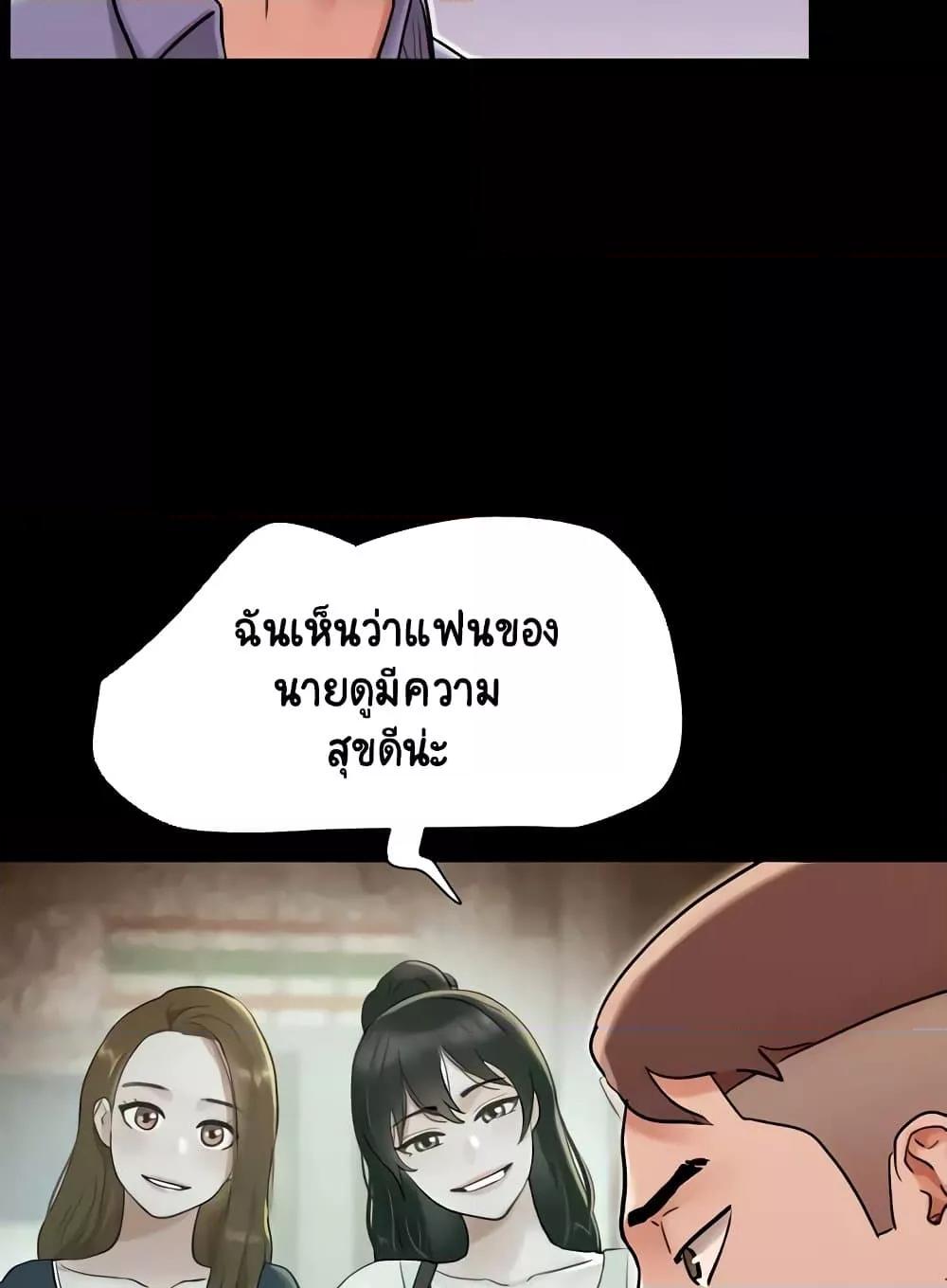 Not to Be Missed – Not to Be Missed – ตอนที่ 39 หน้า 37
