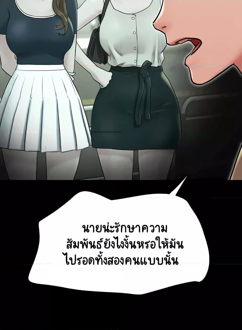 Not to Be Missed – Not to Be Missed – ตอนที่ 39 หน้า 38