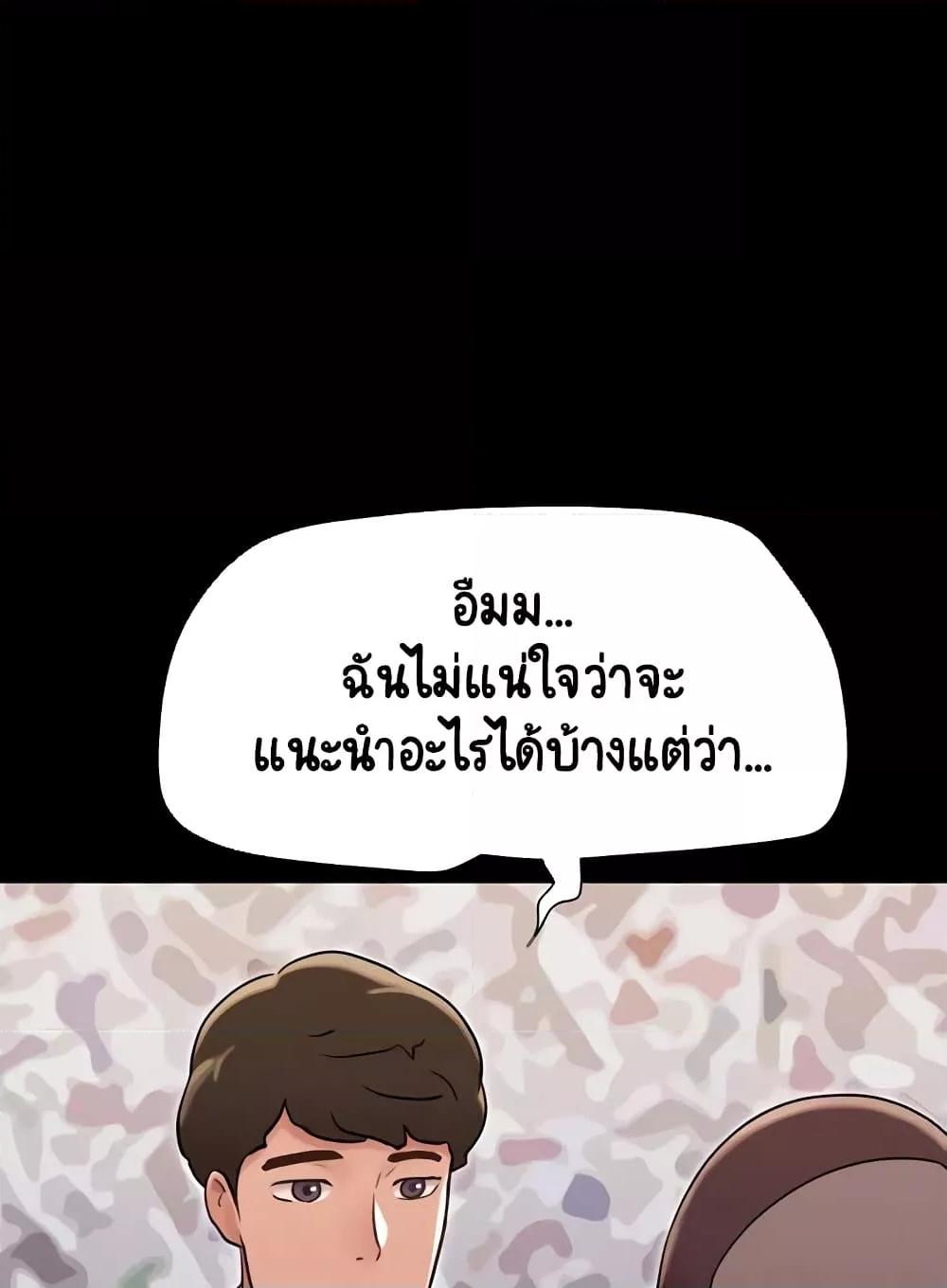 Not to Be Missed – Not to Be Missed – ตอนที่ 39 หน้า 39