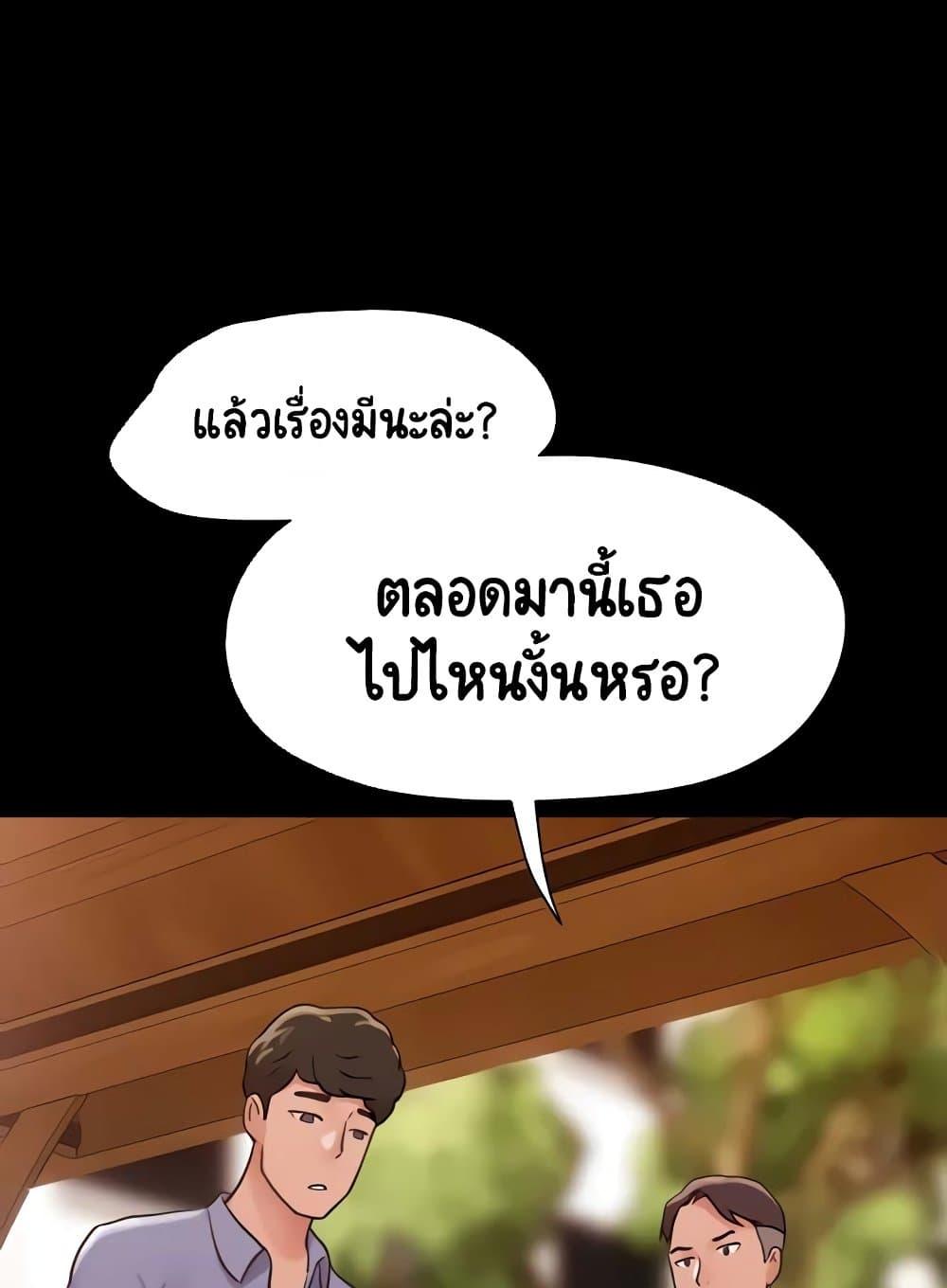 Not to Be Missed – Not to Be Missed – ตอนที่ 39 หน้า 42