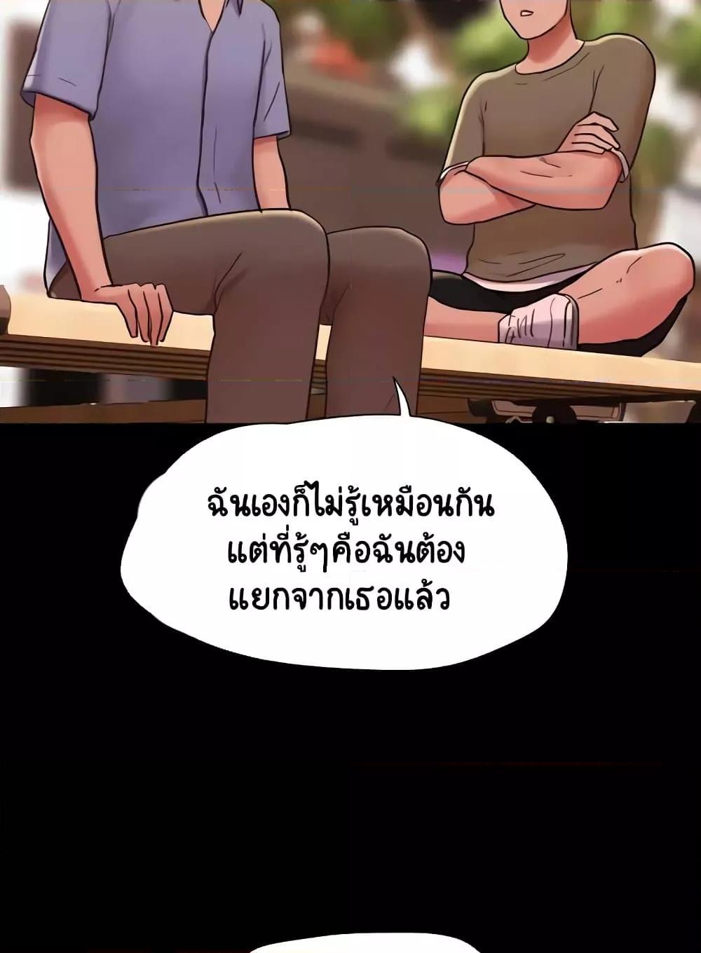 Not to Be Missed – Not to Be Missed – ตอนที่ 39 หน้า 43
