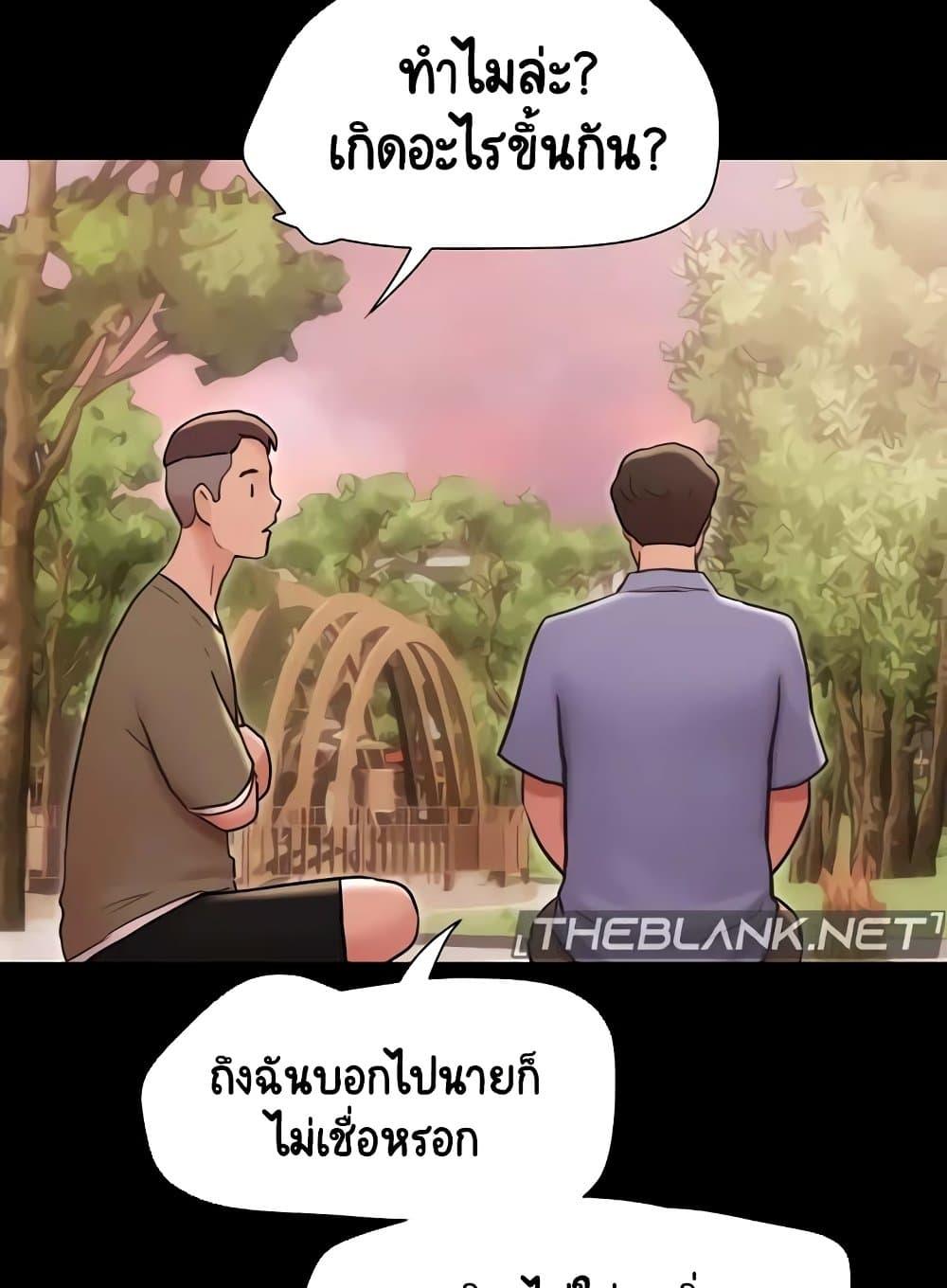 Not to Be Missed – Not to Be Missed – ตอนที่ 39 หน้า 44
