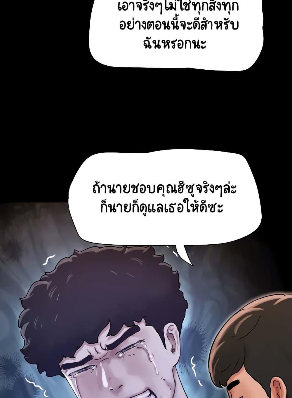 Not to Be Missed – Not to Be Missed – ตอนที่ 39 หน้า 45