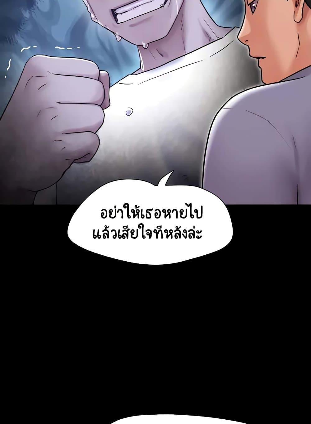 Not to Be Missed – Not to Be Missed – ตอนที่ 39 หน้า 46