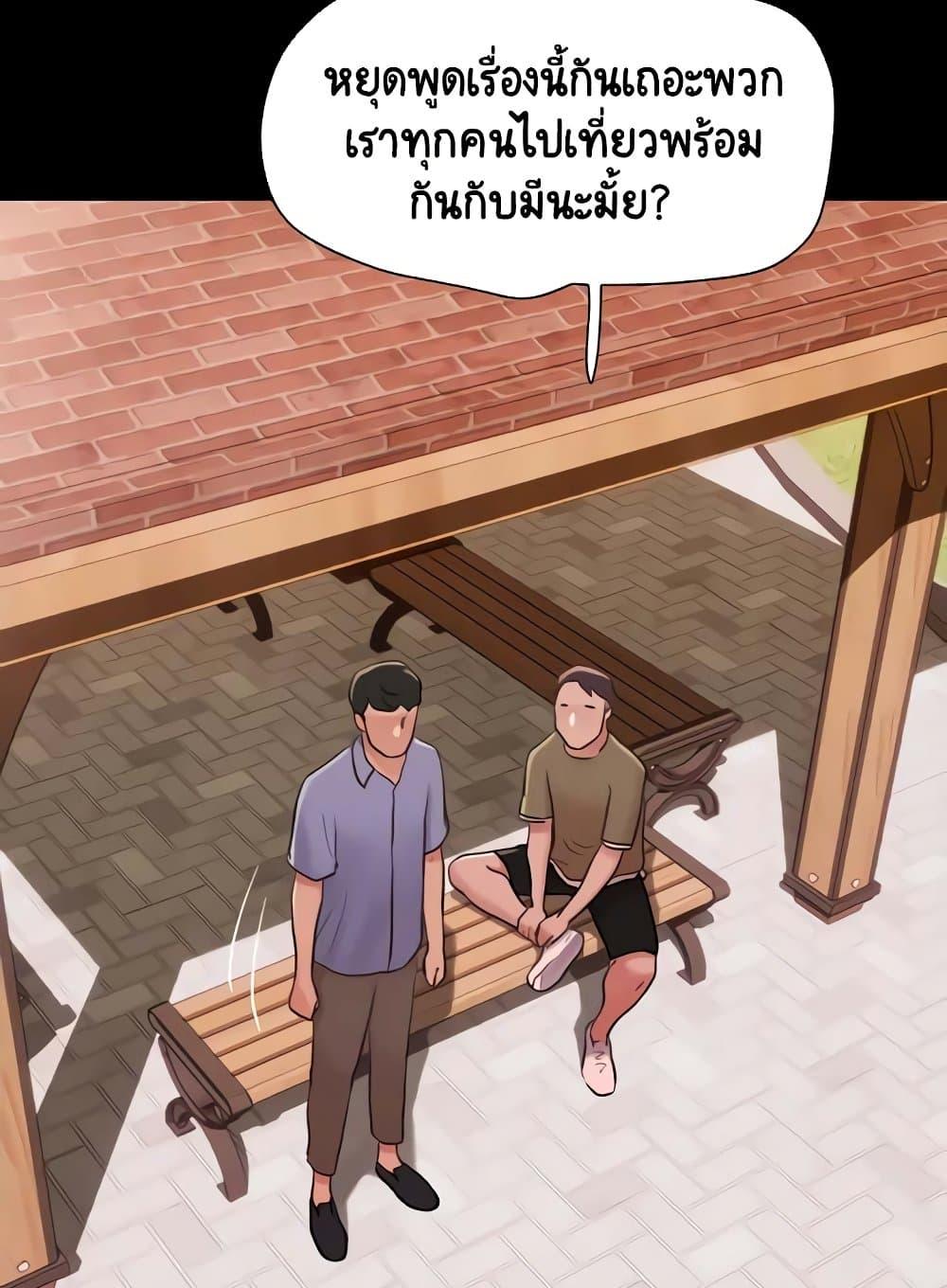 Not to Be Missed – Not to Be Missed – ตอนที่ 39 หน้า 47