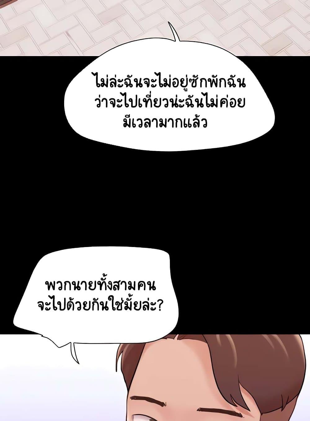 Not to Be Missed – Not to Be Missed – ตอนที่ 39 หน้า 48