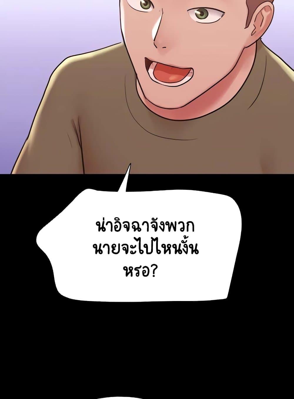 Not to Be Missed – Not to Be Missed – ตอนที่ 39 หน้า 49