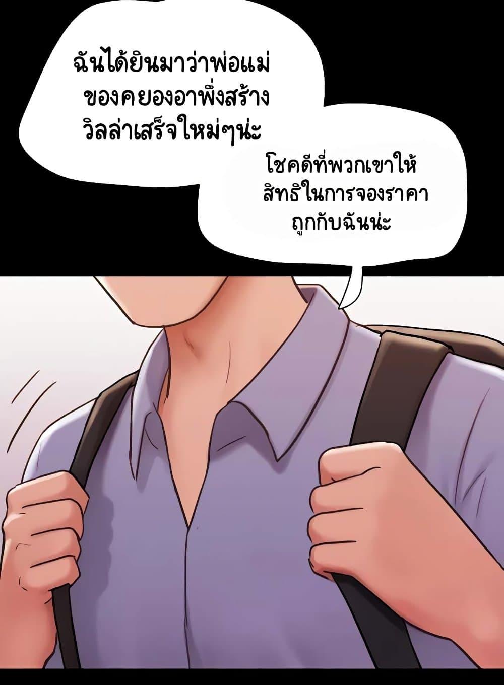 Not to Be Missed – Not to Be Missed – ตอนที่ 39 หน้า 50
