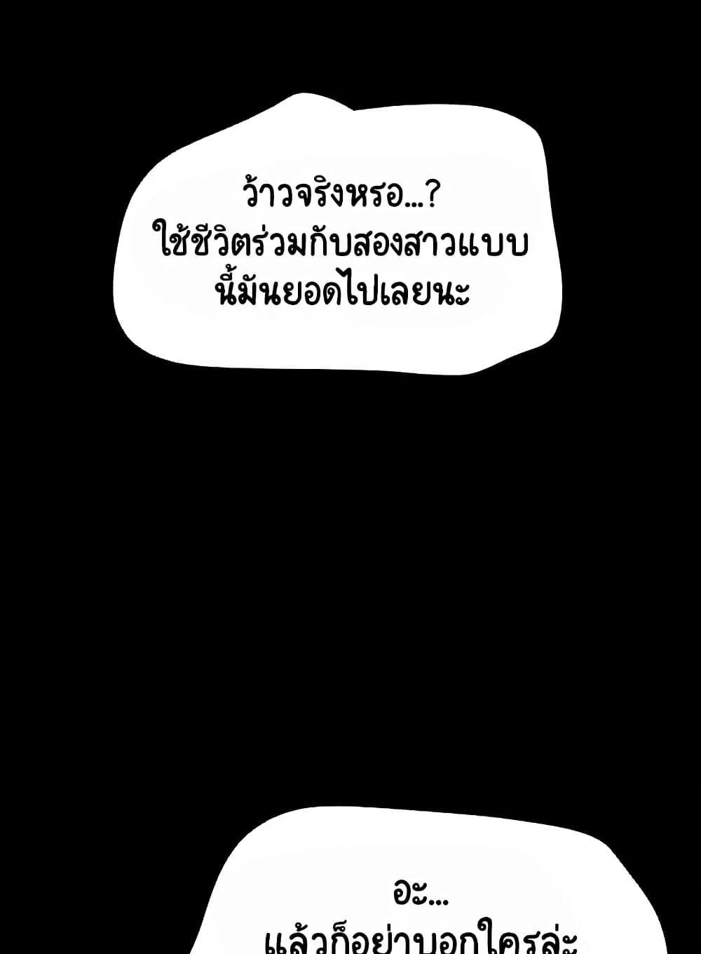 Not to Be Missed – Not to Be Missed – ตอนที่ 39 หน้า 51