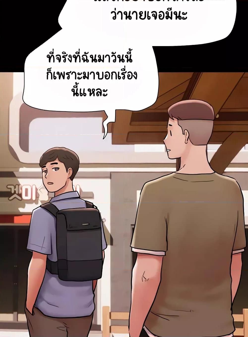 Not to Be Missed – Not to Be Missed – ตอนที่ 39 หน้า 52