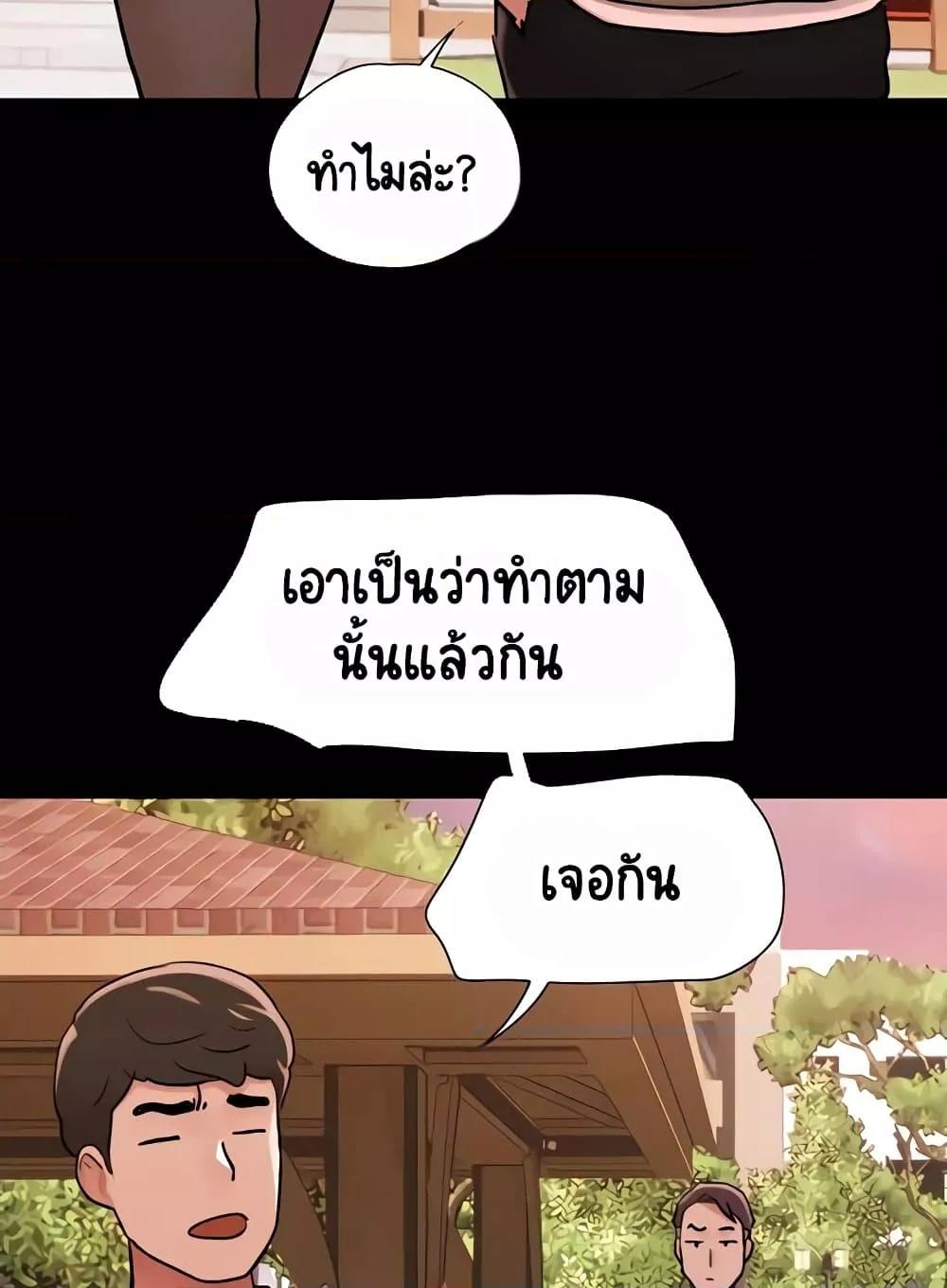 Not to Be Missed – Not to Be Missed – ตอนที่ 39 หน้า 53