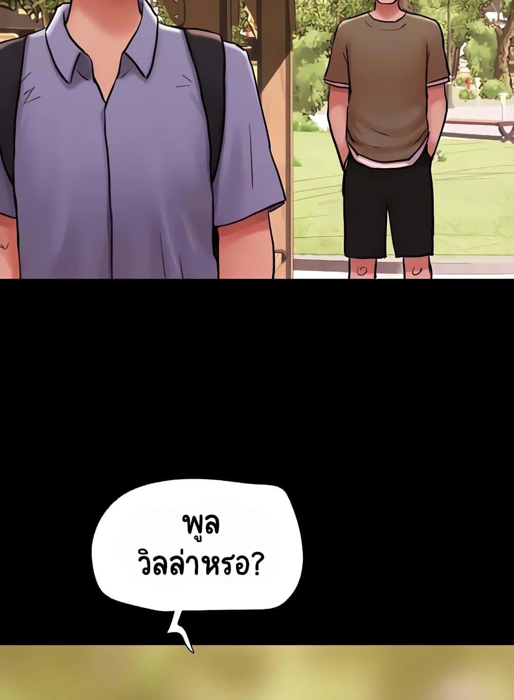 Not to Be Missed – Not to Be Missed – ตอนที่ 39 หน้า 54