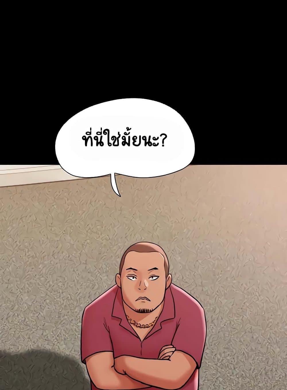 Not to Be Missed – Not to Be Missed – ตอนที่ 39 หน้า 58