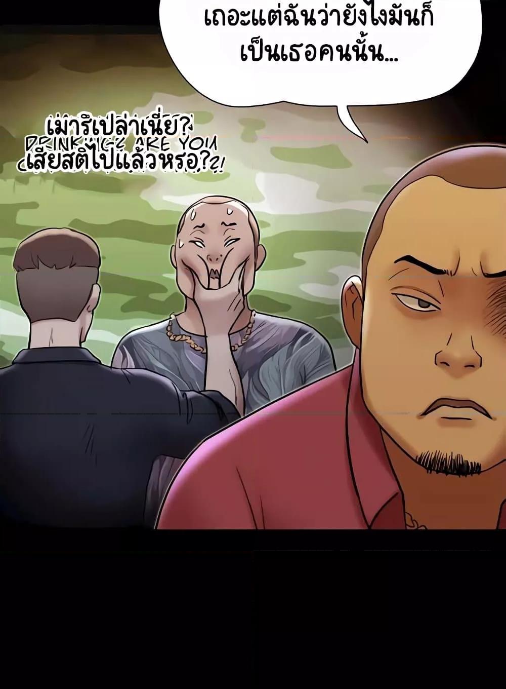 Not to Be Missed – Not to Be Missed – ตอนที่ 39 หน้า 60